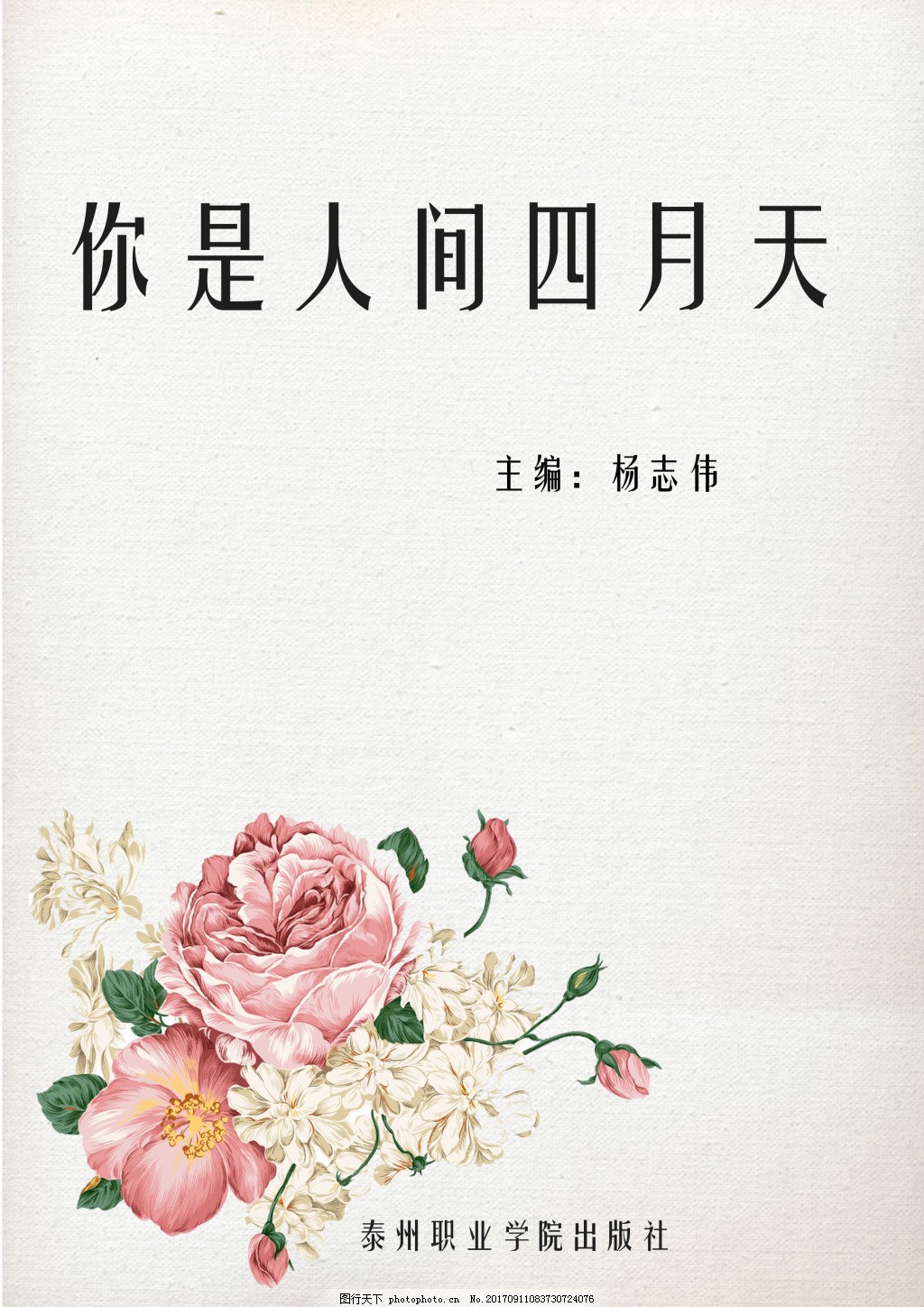 差差三十分钟有痛声免费观看电脑